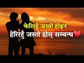 Nepali shayari  nepali love shayari  nepali love status  nepali best shayari