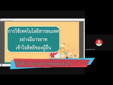 Best Practice การจัดการเรียนการสอนวิทยาการคำนวณ (Coding) สพม.สร.