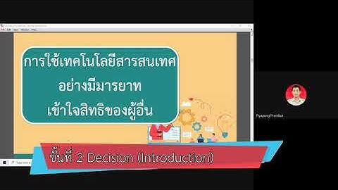 Best Practice การจัดการเรียนการสอนวิทยาการคำนวณ (Coding) สพม.สร.