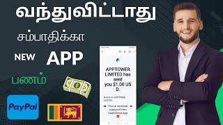 I Tried A New PayPal Money Earning App screenshot 2