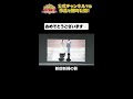 日テレ公式【仮装大賞】新郎新婦の影 #shorts