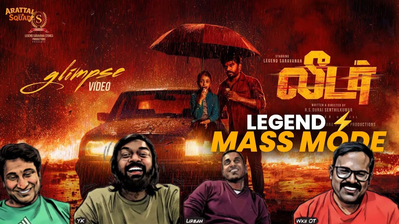 Arattai Squad Reacts 🎬🔥Leader Title Teaser Reaction 🔥 | Legend Saravana Rugged Comeback
