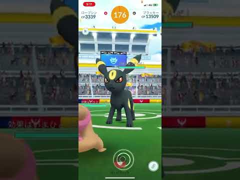 ポケモンGOブラッキー　ソロ　さすがに硬いがギリ討伐