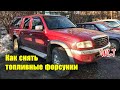 Как снять топливные форсунки с двигателя WL-T Mazda B-Series Ford Renger Mazda B2500 Mazda MPV