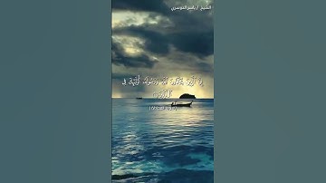 سورة المجادلة من آية 19 إلى آية 21 بصوت الشيخ ياسر الدوسري♥♥