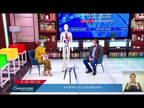 პირადი ექიმი - კოვიდ-19 საგანგებო #LIVE