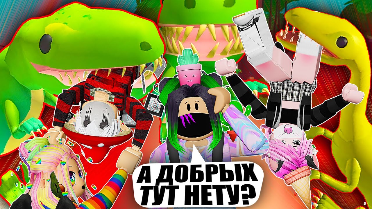 НА НАС НАПАЛИ ДИНОЗАВРЫ В МОЕМ ЖЕ ЗООПАРКЕ!? Roblox My Zoo Tycoon