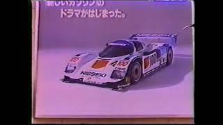 100本 Nippon Oil (Nisseki) Dash Racer 100 Commercial, 1987 - YouTube