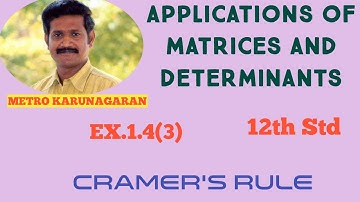 12th STD MATHS EX 1.4(3) A chemist has one solution which is 50% acid and another solution which is