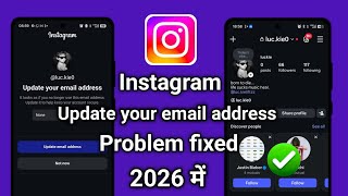 update your email address instagram 2026 | update your email address instagram problem 
