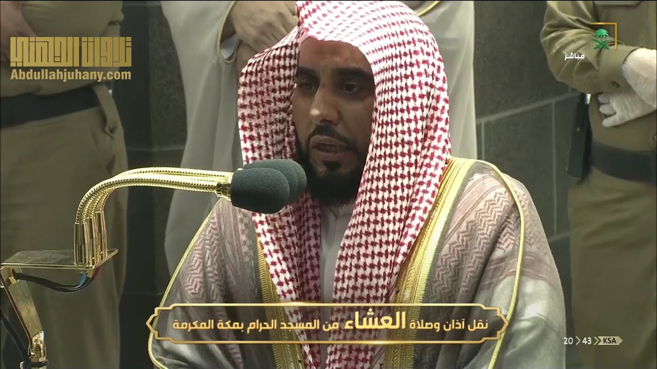 تلاوة لا متناهية الإبداع من سورة إبراهيم لغريد الحرم الشيخ عبدالله الجهني | عشاء ٢٧-١١-١٤٤١هـ