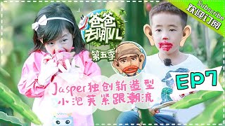 ep6neinei Jasper5where Are We Going Dad S5mango Tv 