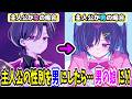 男主人公で攻略したら男の娘になる恋愛ゲームが面白すぎる【ラブコメスイッチ】#13