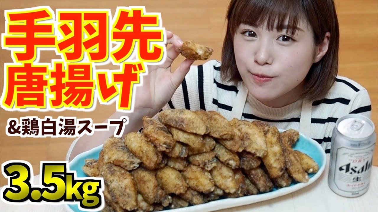 名古屋名物【手羽先唐揚げ】旨すぎてビールが止まらねぇーーー！