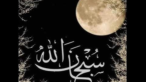 الصفحة 33 و 34 سورة البقرة