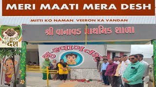 અમર ગમમ ઉજવય મર મટટ મર દશ કરયકરમ Vbvlog Village Lifestyle