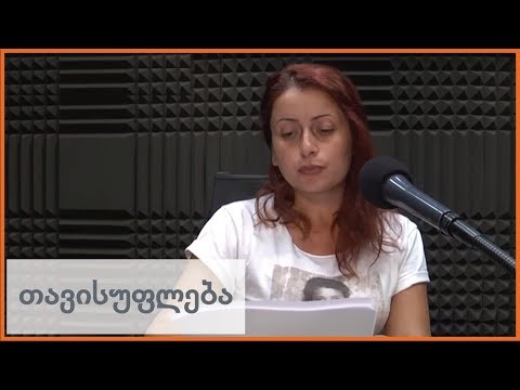 კატო ქოთოლაშვილის თავისუფლების დღიურები