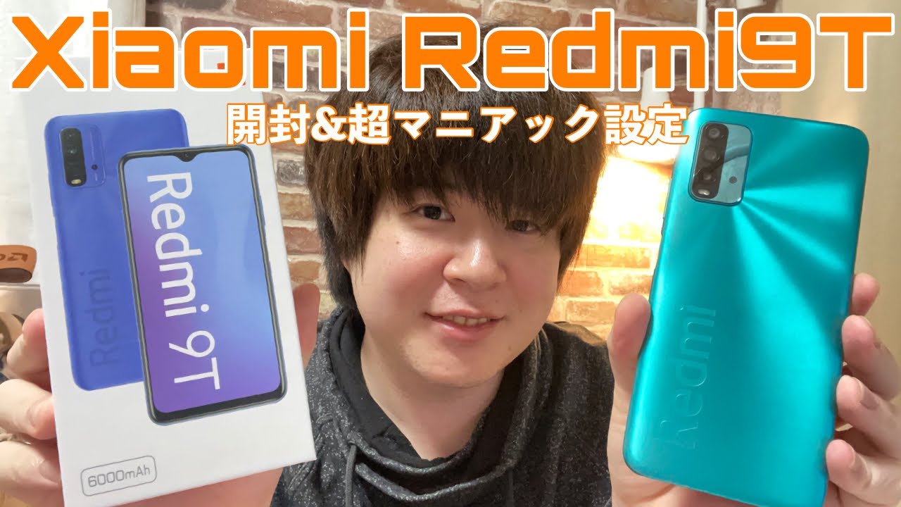 シャオミ Redmi9T 開封！マヂ！ヤバいこのスマホ！ [ Xiaomi Redmi9T ]