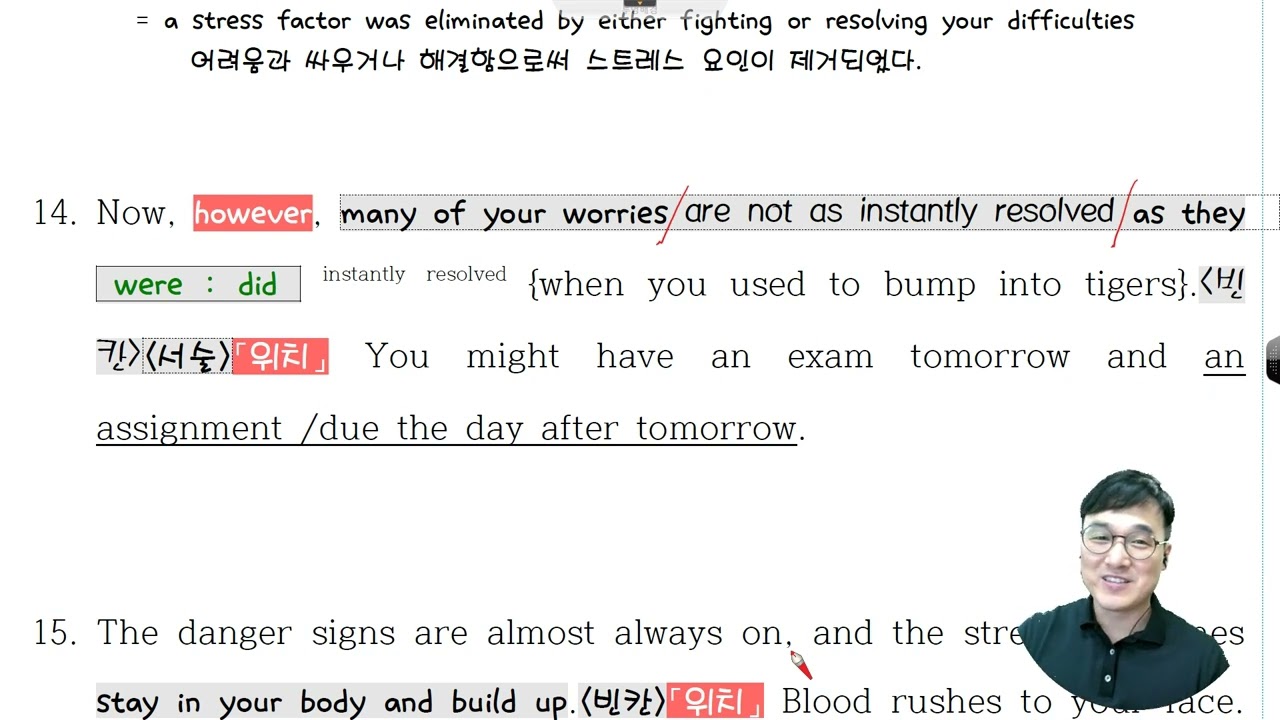 고2 고등영어1 시사박 1과 본문3