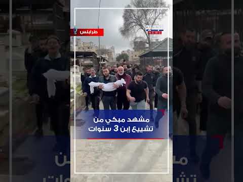 مشهد مبكي من تشييع ضحايا انهيار مبنى باب التبانة 