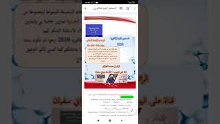 سلسلة تمارين في مجال الديناميكا الحرارية للتحضير الجيد لبكالوريا 2020