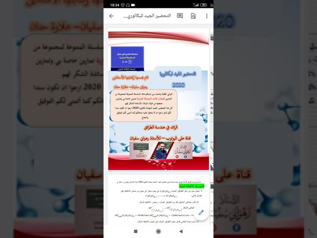 سلاسل حسب كل مجال