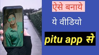 How to make videos in pitu app | make phone throw video in pitu app 2018 screenshot 5