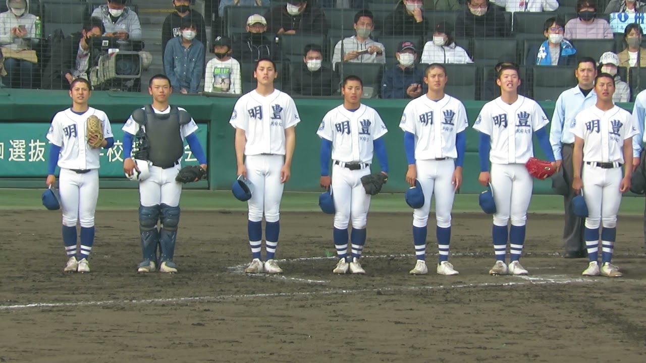 【近畿勢3撃破】明豊高校 勝利の瞬間 ～校歌斉唱 準々決勝智弁学園戦 2021/03/29