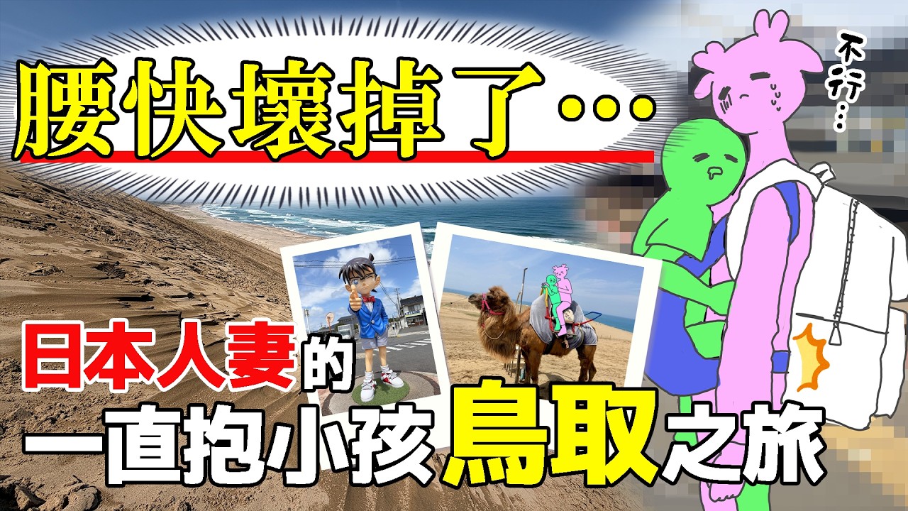 【日籍台V】台灣老公不在！日本人妻的腿腰訓練之旅💪😂 #初見歡迎 #降落歡迎 #vtuber #烈芝麻