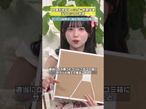 【技巧派回答】お題：クソ谷翔平