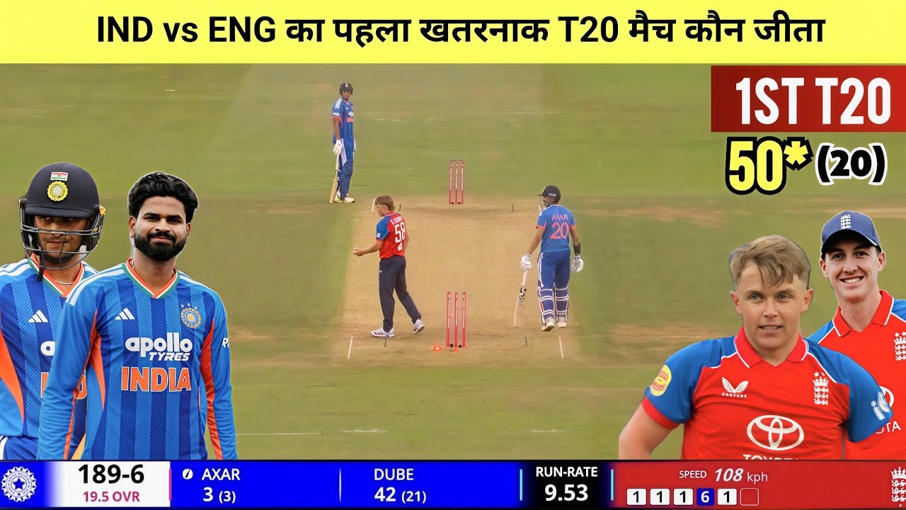 India vs England 1st T20 match Kaun Jita | Cal Ka Match Kaun Jita | IND vs ENG t20 highlights 2026