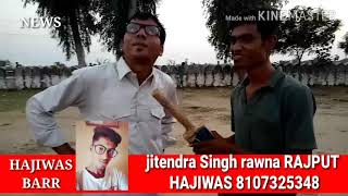 Jitendra rawna RAJPUT  news screenshot 2