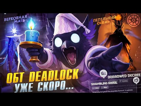 🫡 Из-за ЭТИХ СЛИВОВ Забанили Половину Инсайдеров Deadlock