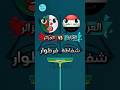 اللهجة الجزائرية تتحدى اللهجة العراقية تحدي اللهجات اللهجات العربية الجزائر العراق تحديات 