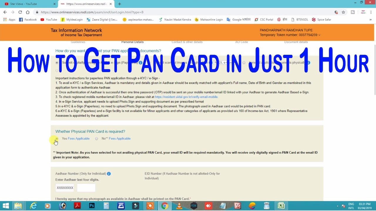 Get PAN card in just 1 hour || Aadhar ekyc System | get pan 1in just days||सिर्फ1घंटे में पैन कार्ड|