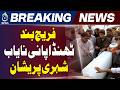 Karachi | Heatwave | Loadshedding Crisis | Ice Demand Surge | Power Cuts 12–16 Hours - Aaj News