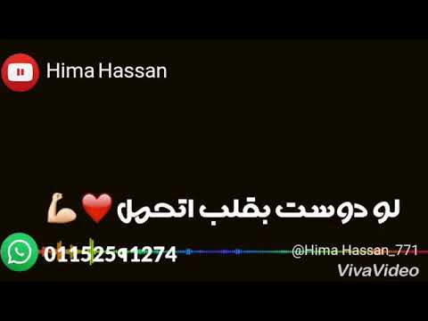 أخطر شاب في مصر لحمو بيكا حالة واتس روووعة