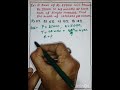 Simple Interest example#nice #maths#mathstricks #shorts