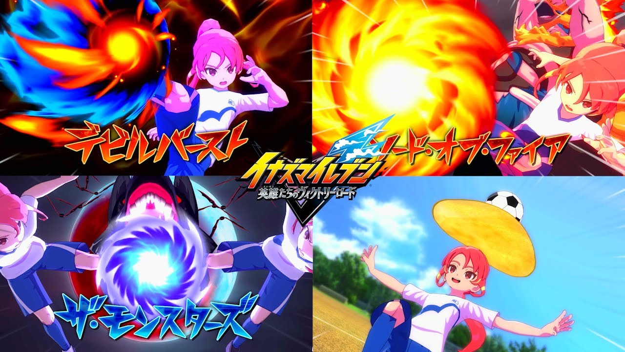 【イナズマイレブン英雄たちのヴィクトリーロード】俺が見たかっただけ まとめ6 