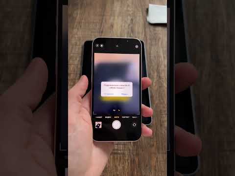 Video: Kako najdem QR kodo na svojem iPhone WiFi?