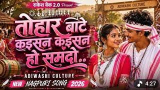 तहर बट कइसन कइसन ह हर बत कसन कसन ह New Nagpuri Song 2026 हर बट कइसन