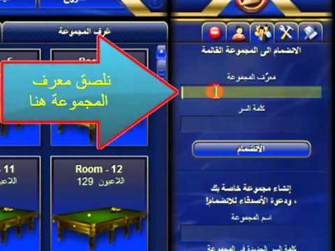 كيفية الانضمام الى المجموعة في قيمزر 