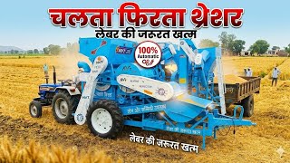 पर खत म घमओ और फसल नकल Nvt Field Rover 2026 कम लबर, जयद कमई Multicrop Thresher