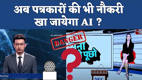 The Future of Journalism: How Artificial Intelligence is Revolutionizing the News Industry