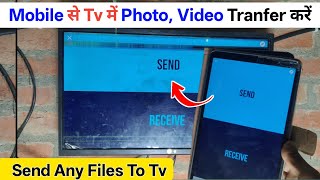 How to Send Files to LED TV | How to Transfer Files from Mobile to Smart TV | Send Files To TV App screenshot 4