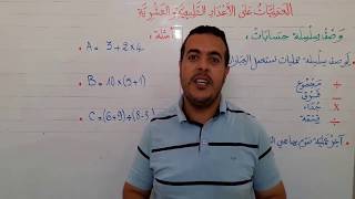 وصف سلسلة حسابات (سنة 2 متوسط)