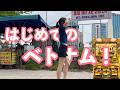 ベトナム【凱旋】初旅打ち！会社クビになったから好きに生きる。
