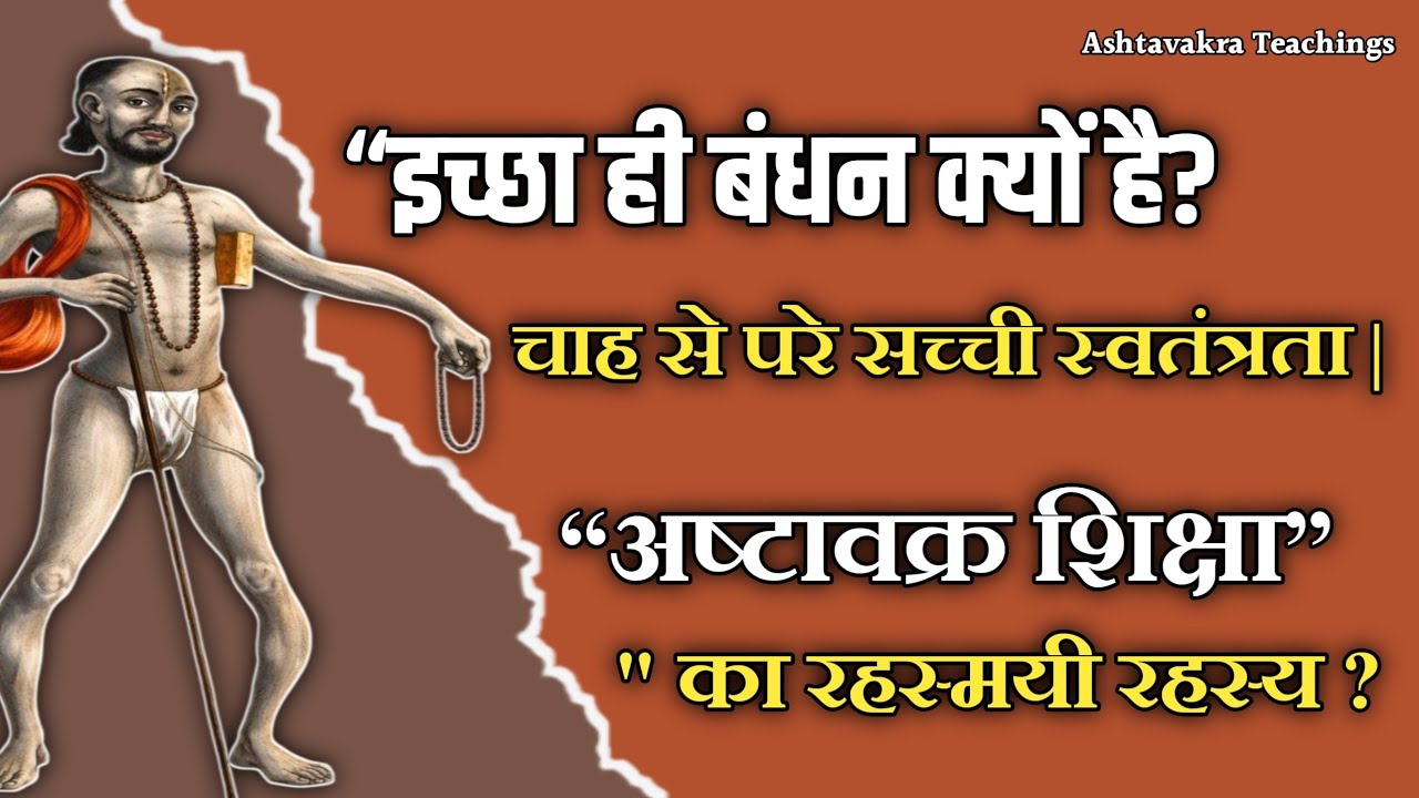 “Desire Creates Bondage: The Hidden Truth of Inner Freedom”