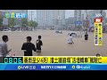 南韓豪雨災害