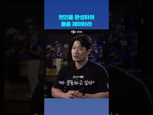 엔진을 완성하여 몸을 제어하라